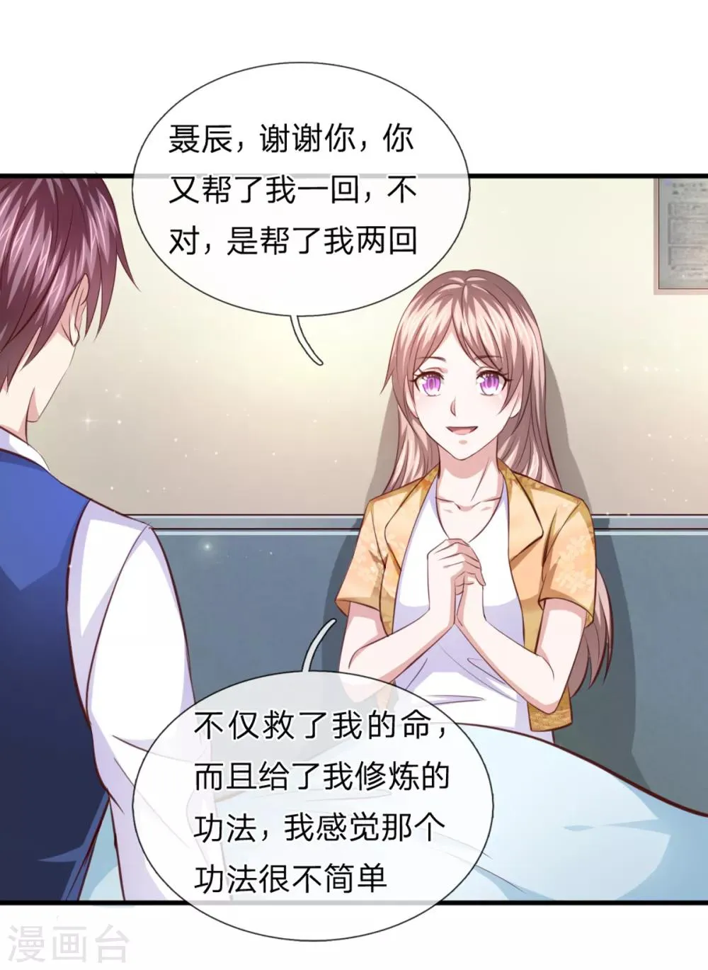 第128话 成为修炼者！ 第14页
