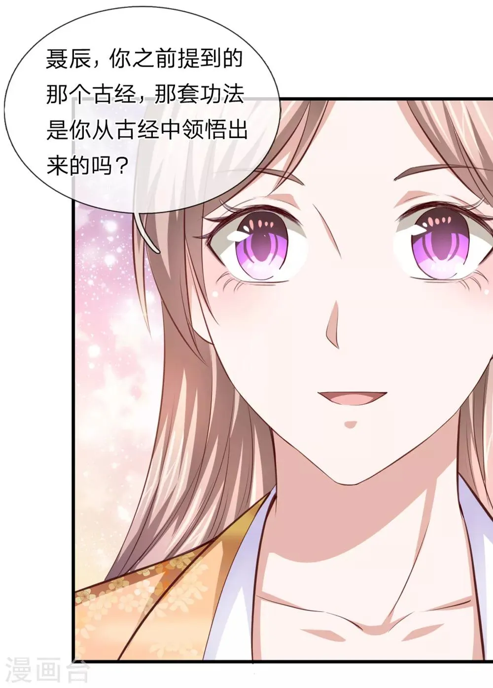 第128话 成为修炼者！ 第16页
