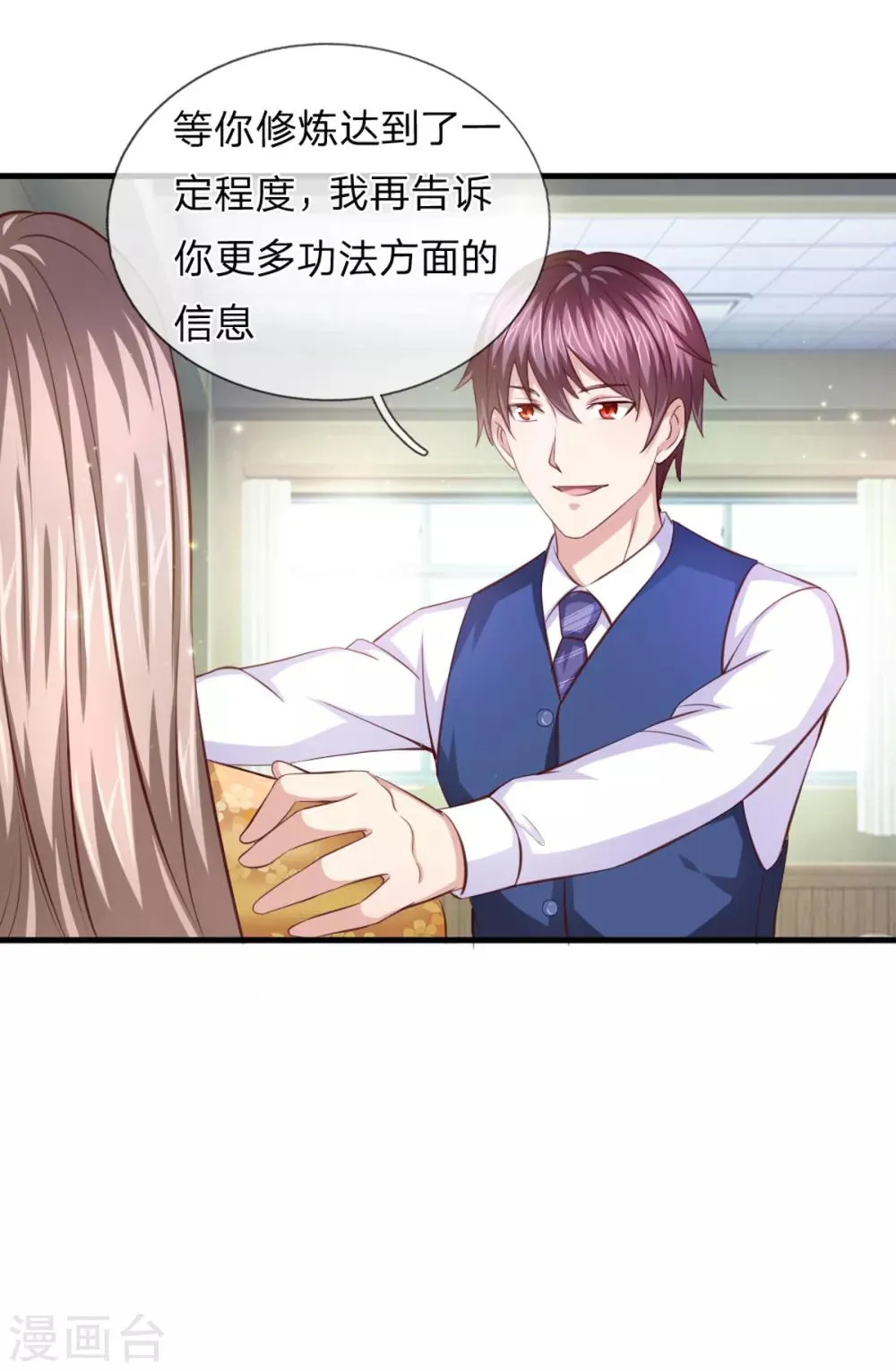 第128话 成为修炼者！ 第18页