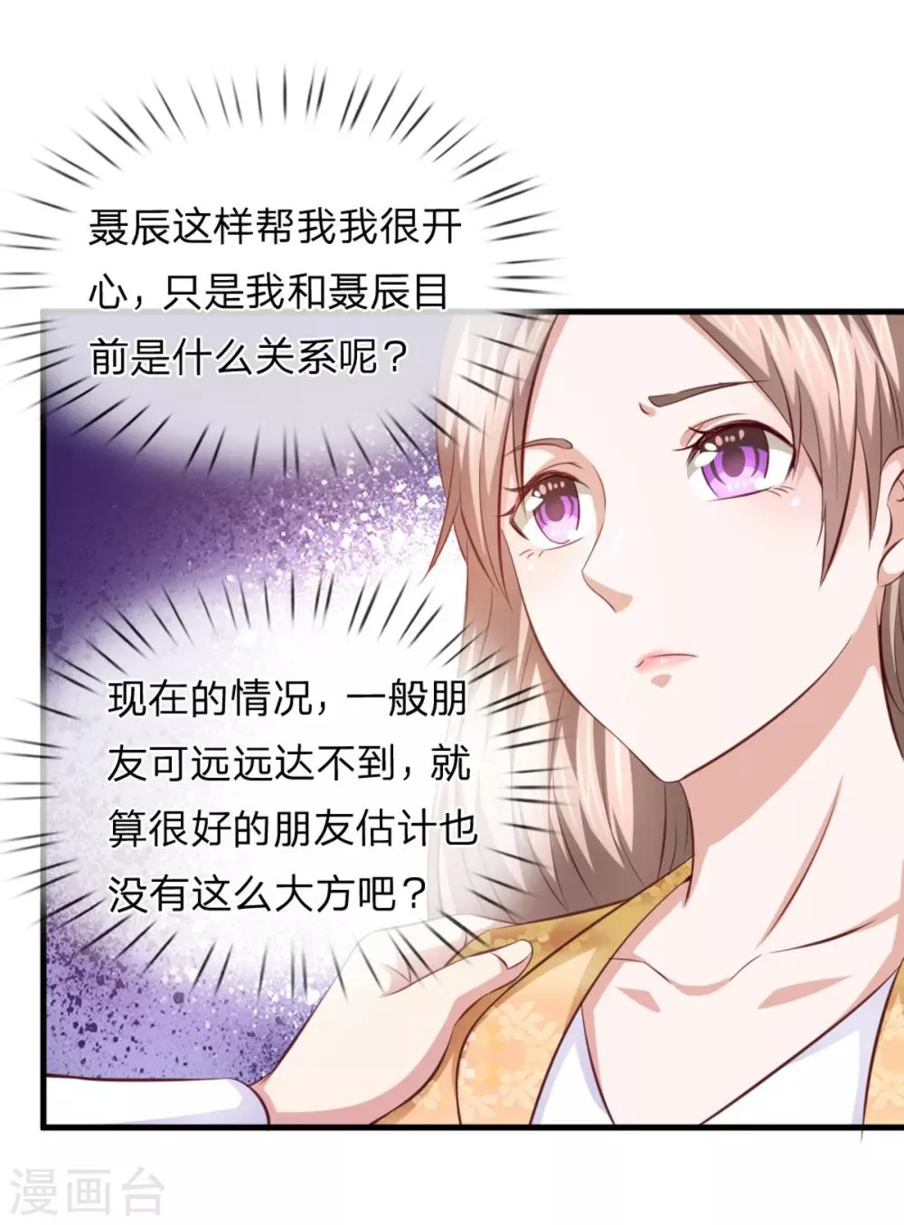 第128话 成为修炼者！ 第19页