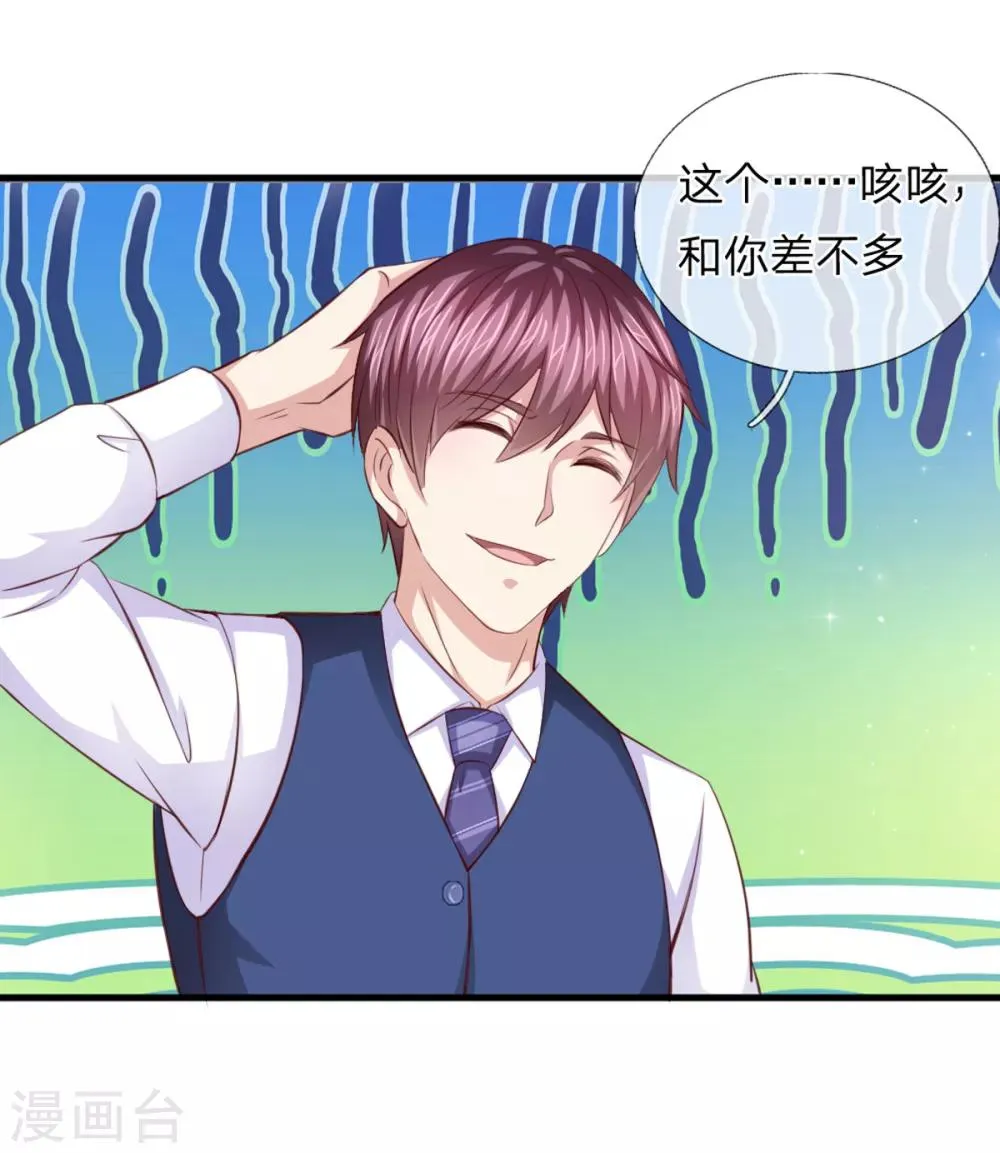 第129话 该怎么解释呢？ 第1页