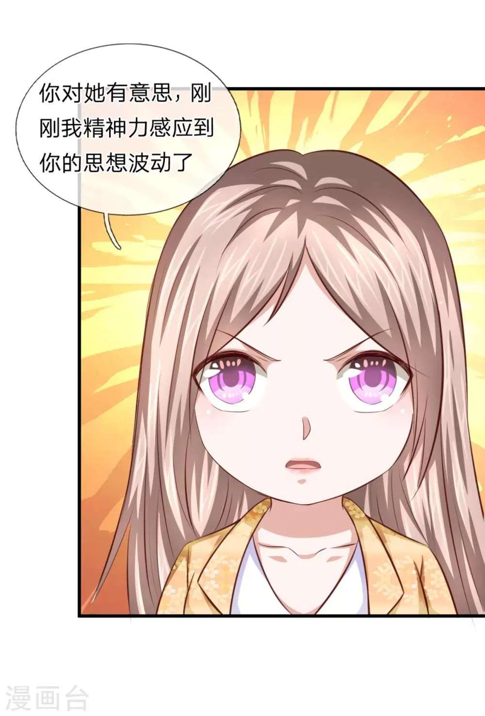 第129话 该怎么解释呢？ 第2页