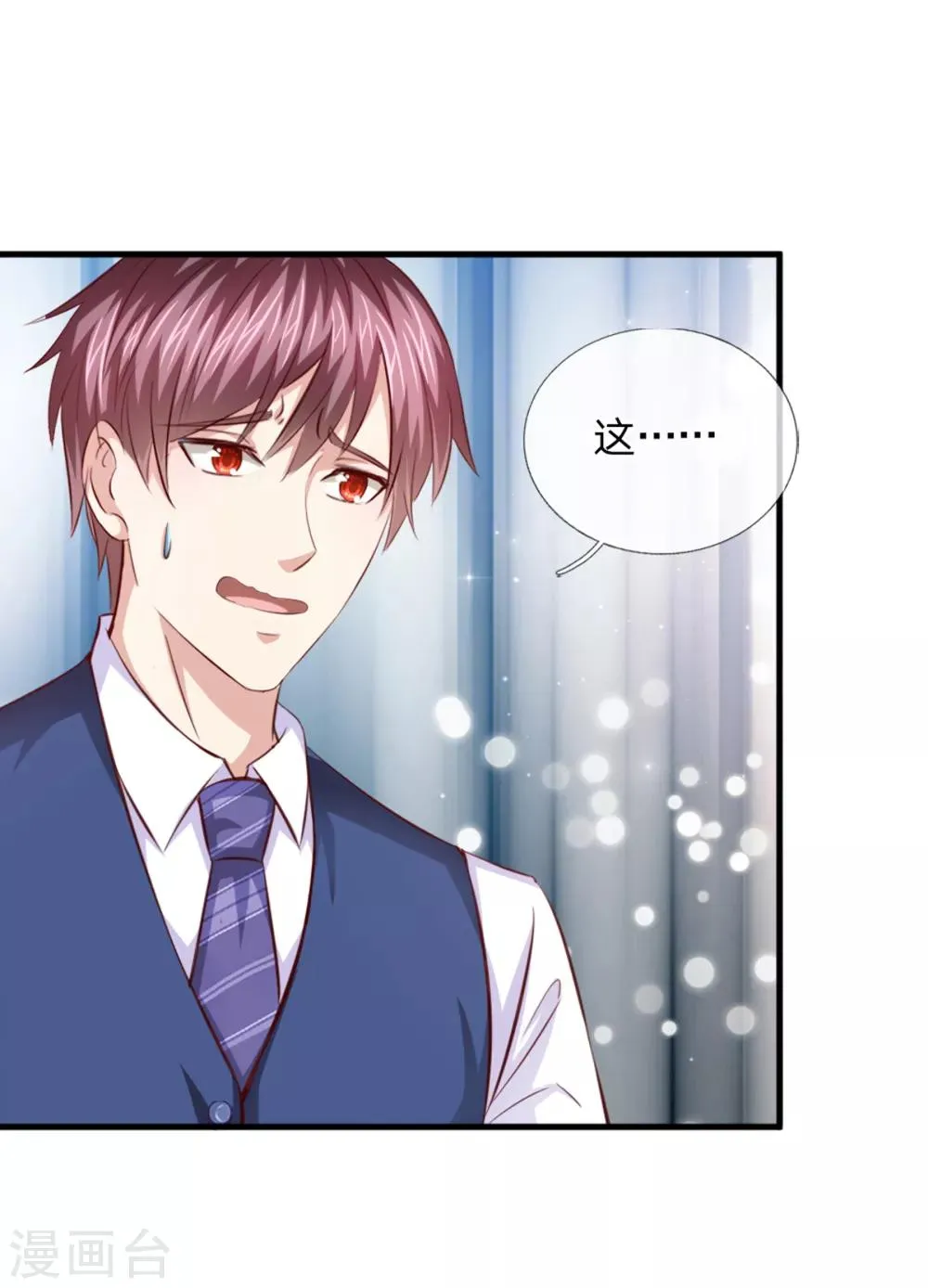 第129话 该怎么解释呢？ 第3页