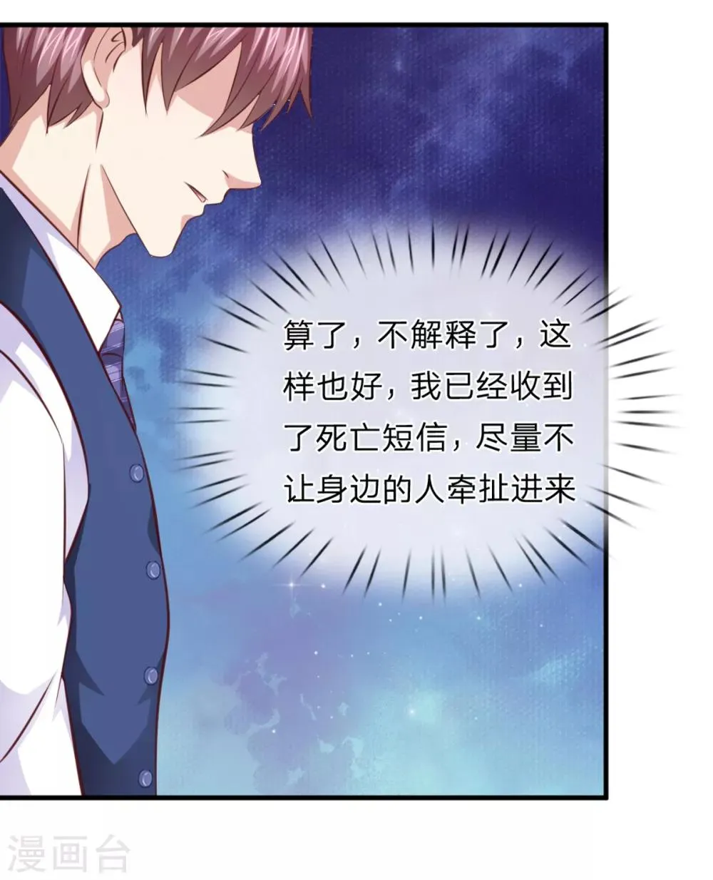 第129话 该怎么解释呢？ 第6页