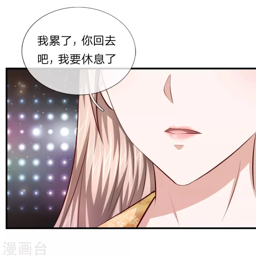 第129话 该怎么解释呢？ 第7页