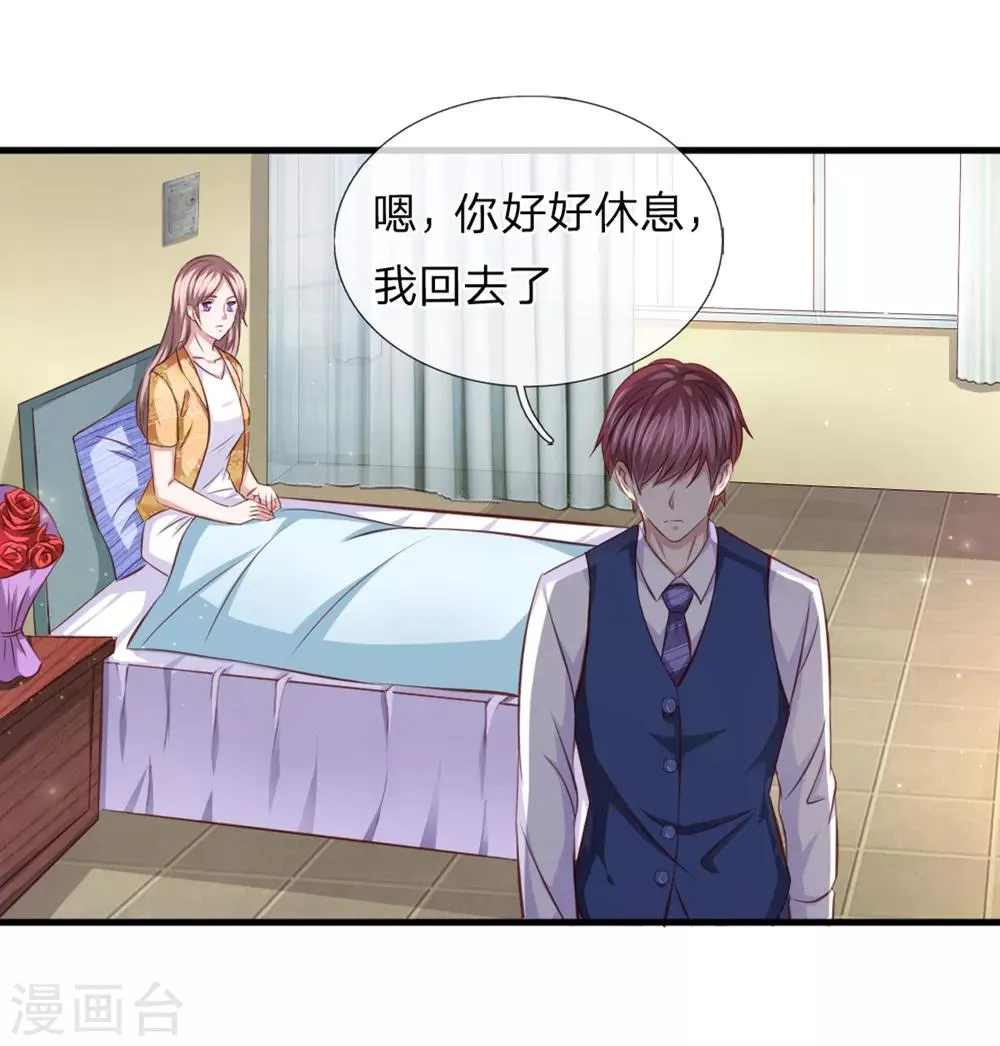 第129话 该怎么解释呢？ 第8页