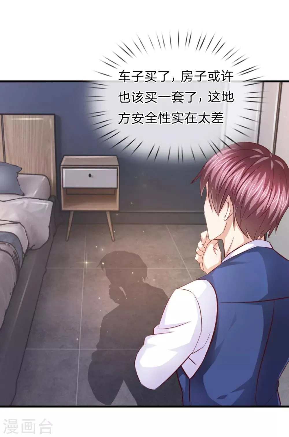 第129话 该怎么解释呢？ 第12页