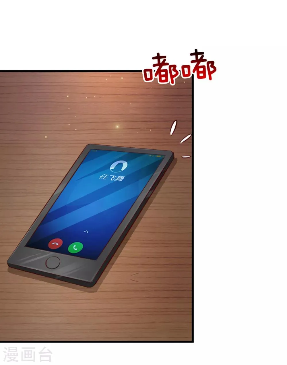 第129话 该怎么解释呢？ 第13页