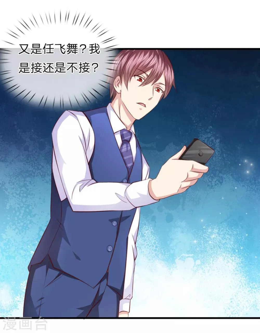 第129话 该怎么解释呢？ 第14页