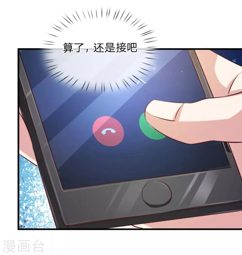 第129话 该怎么解释呢？ 第15页