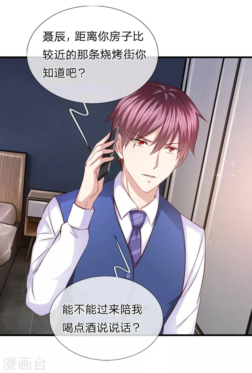 第129话 该怎么解释呢？ 第16页
