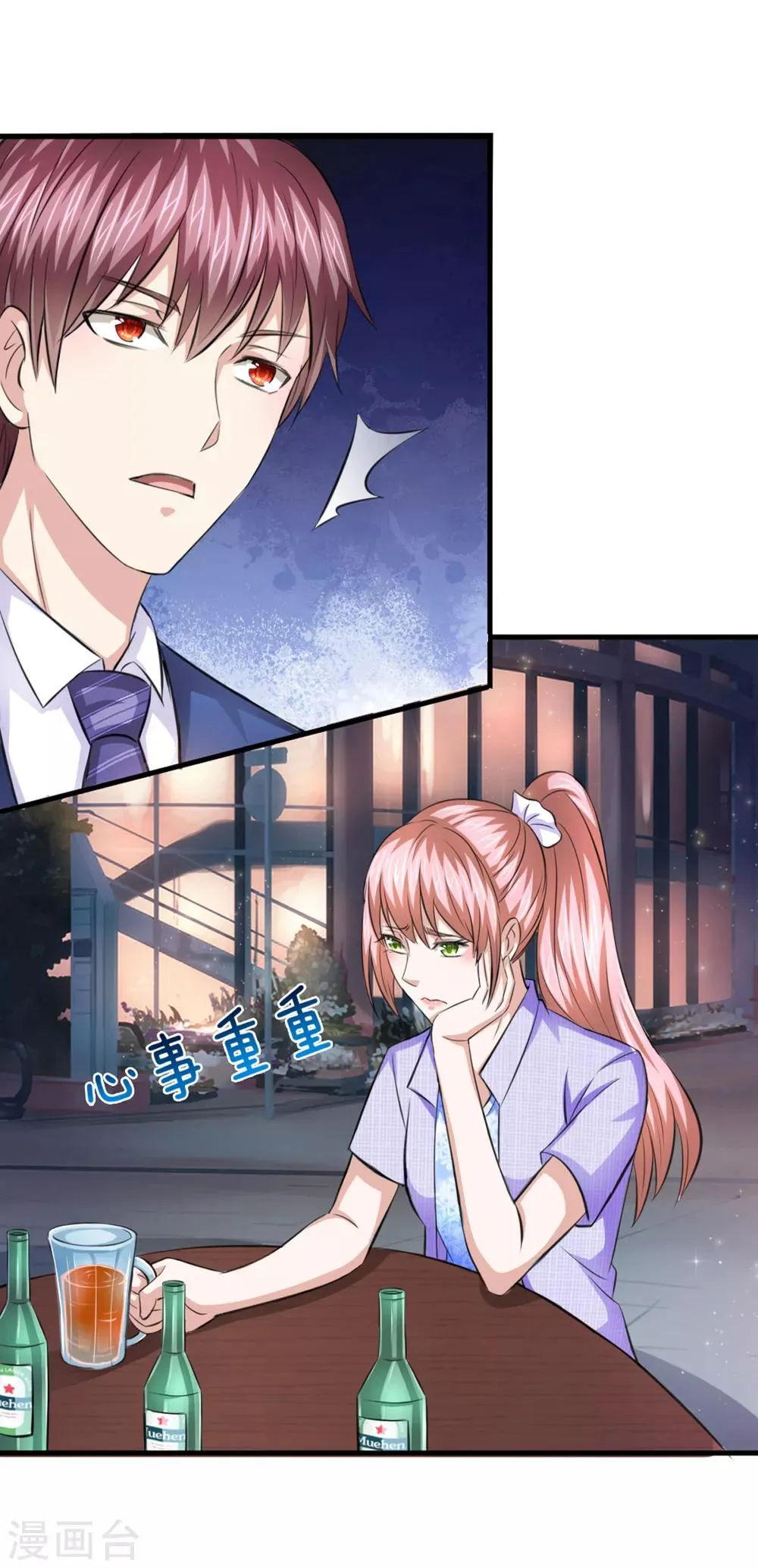 第129话 该怎么解释呢？ 第21页