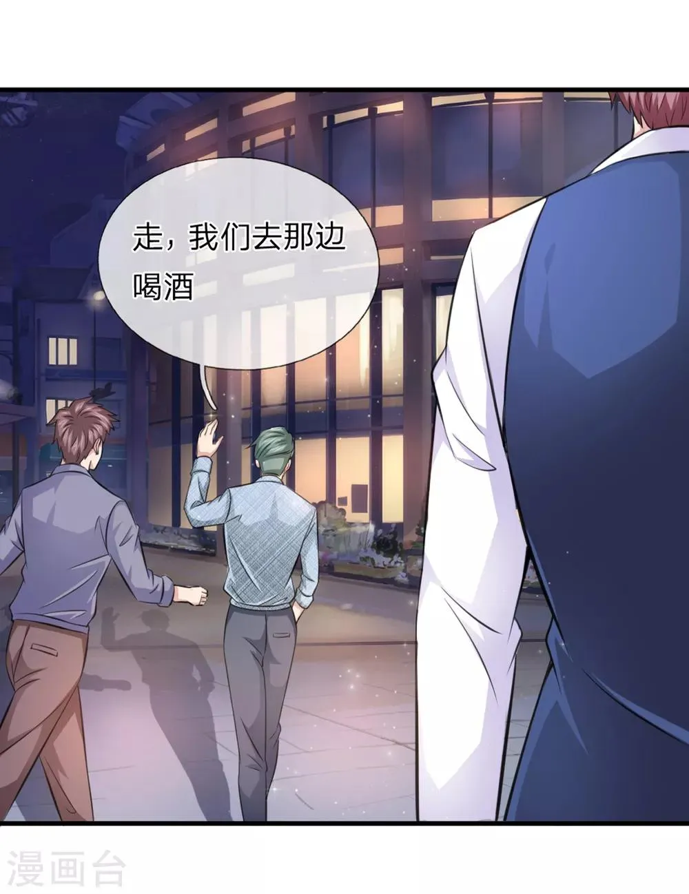 第130话 我做你女朋友吧？ 第2页