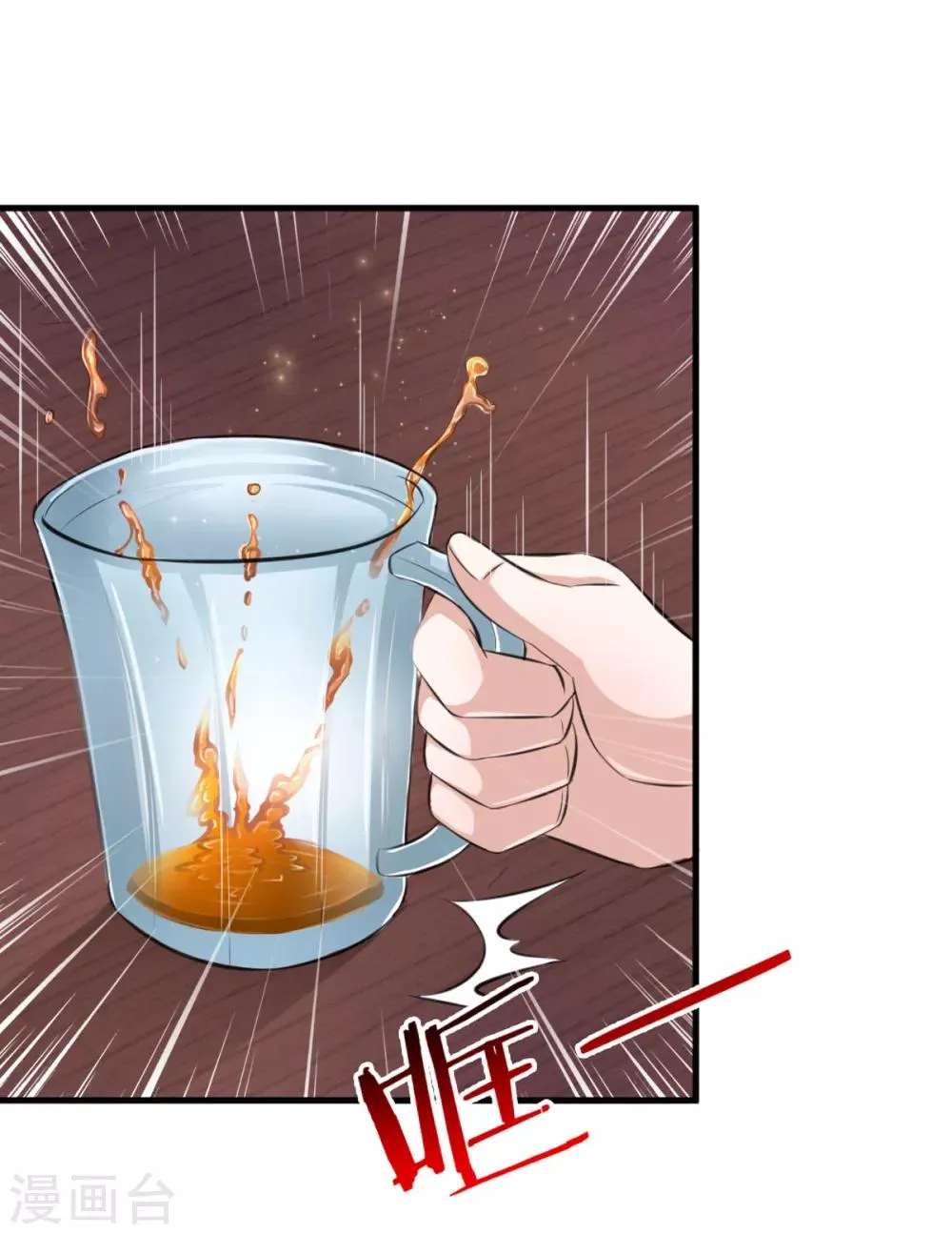 第130话 我做你女朋友吧？ 第7页