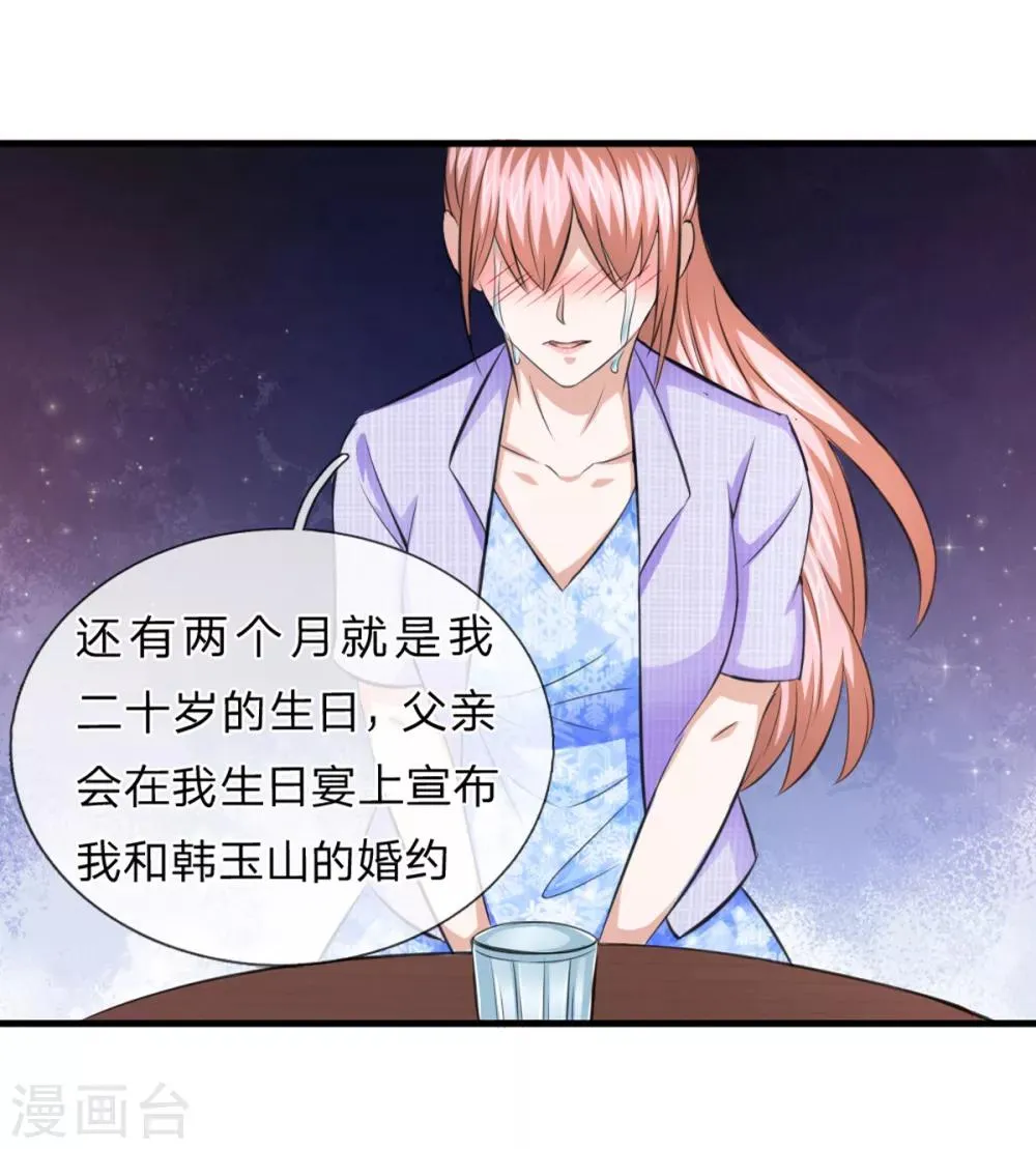 第130话 我做你女朋友吧？ 第10页
