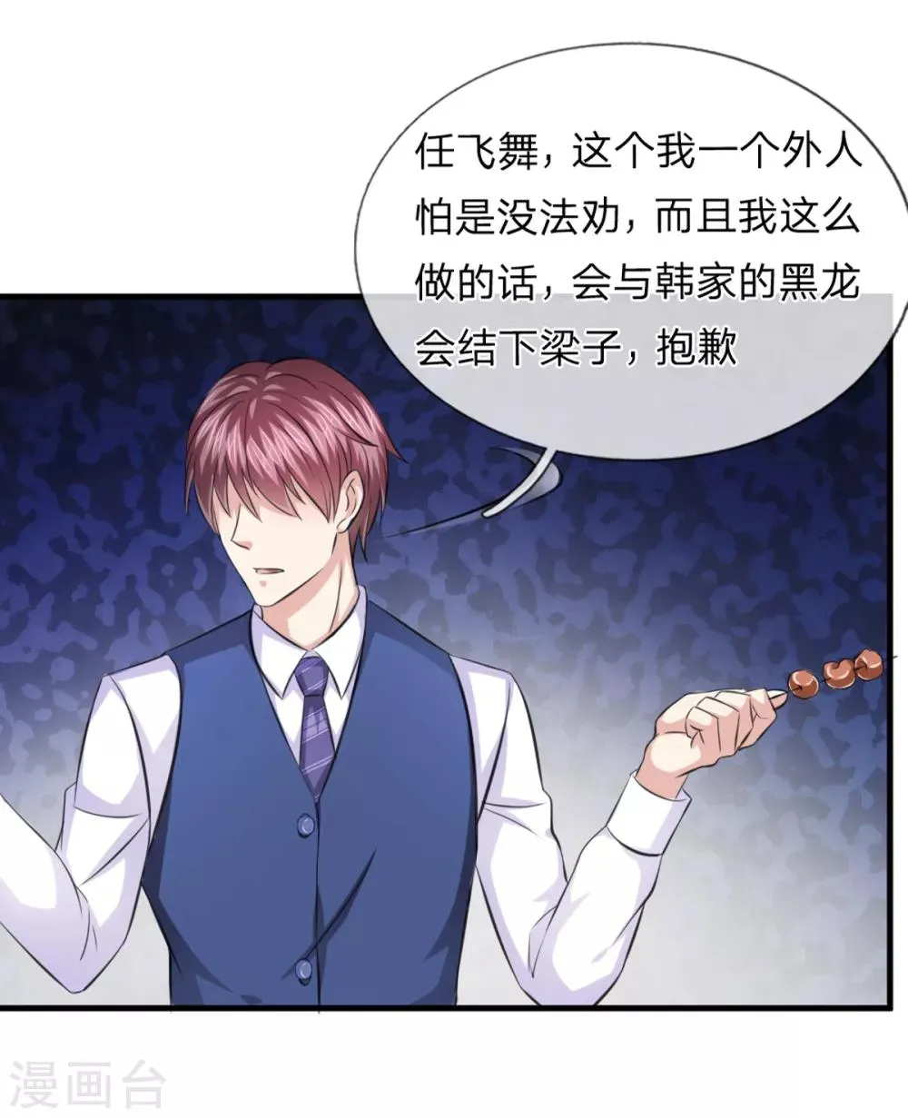 第130话 我做你女朋友吧？ 第12页