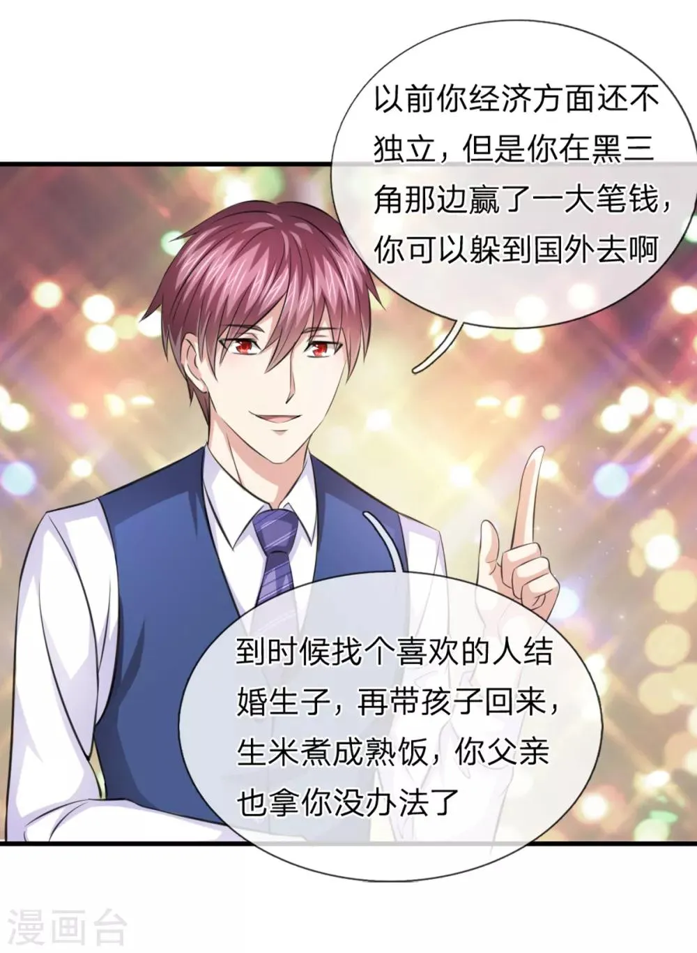 第130话 我做你女朋友吧？ 第15页