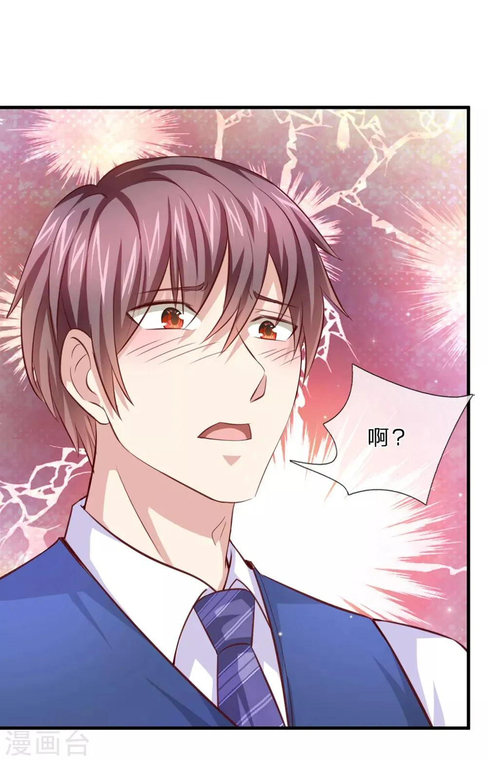第130话 我做你女朋友吧？ 第22页