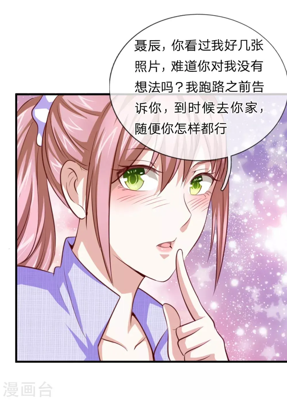 第131话 第131话 新的飞刀 第1页