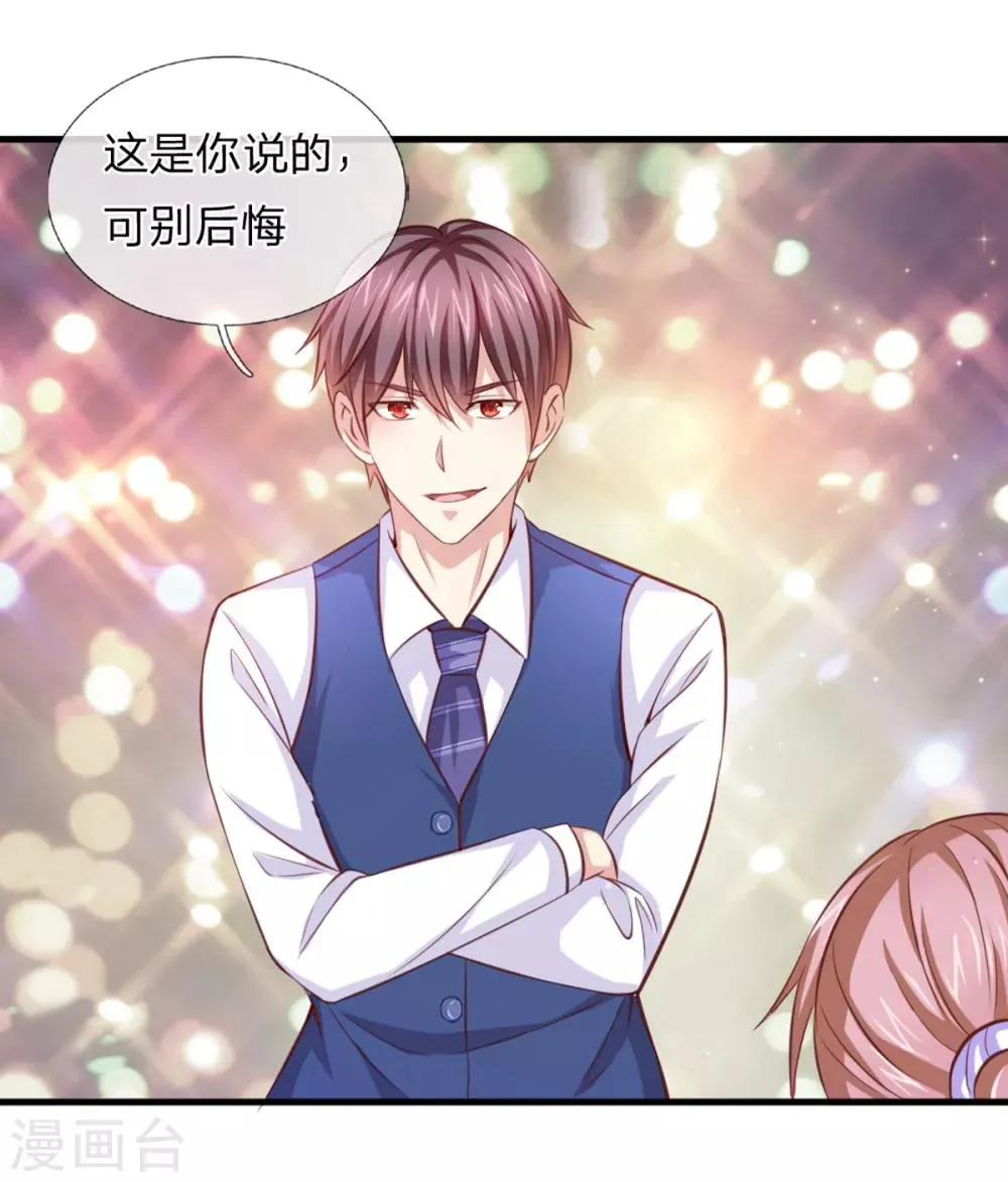 第131话 第131话 新的飞刀 第2页