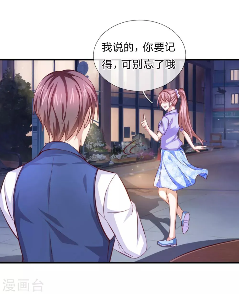 第131话 第131话 新的飞刀 第3页