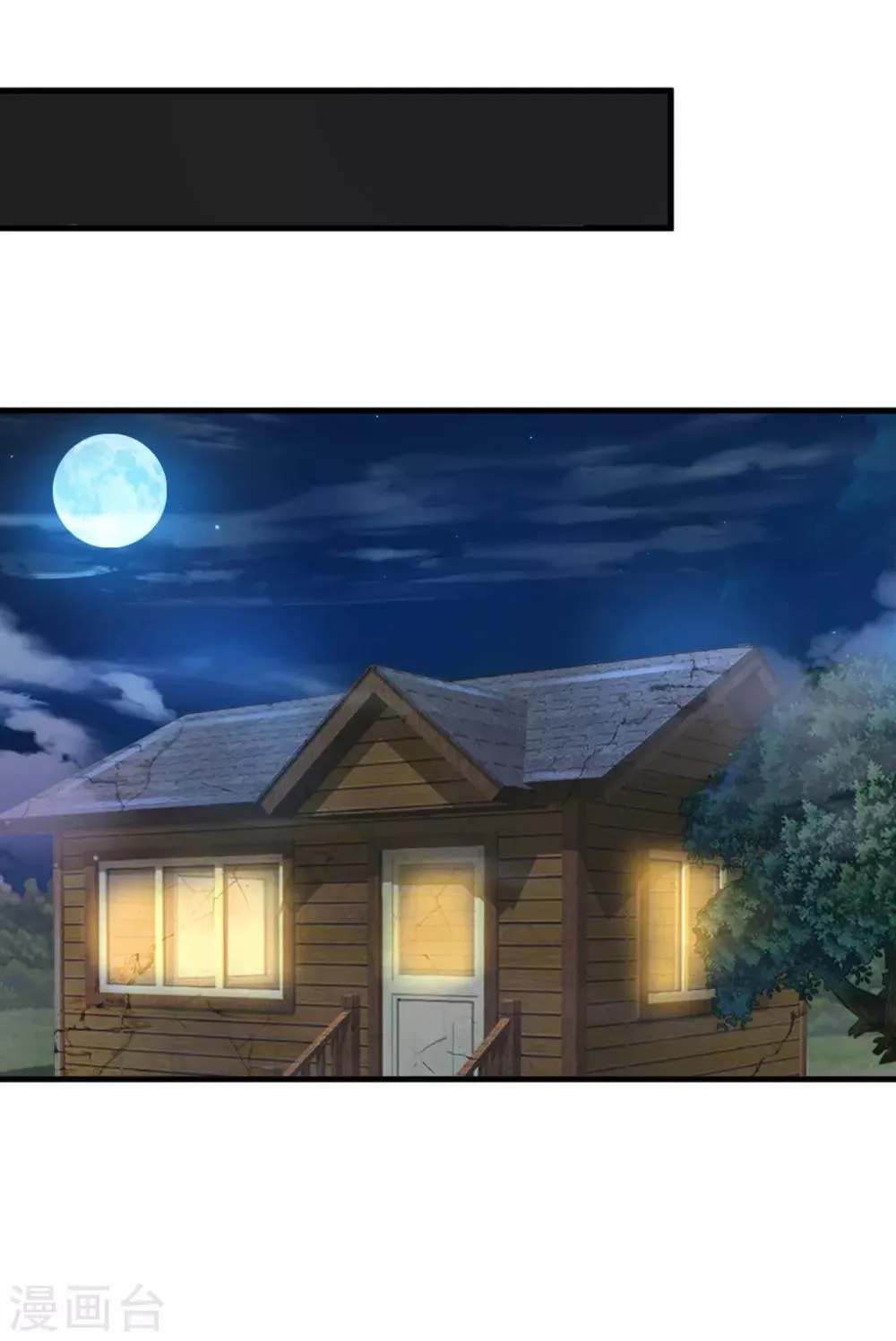第131话 第131话 新的飞刀 第4页