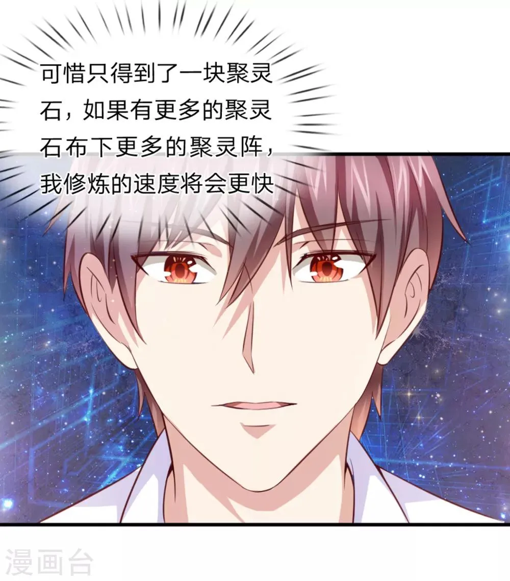 第131话 第131话 新的飞刀 第6页