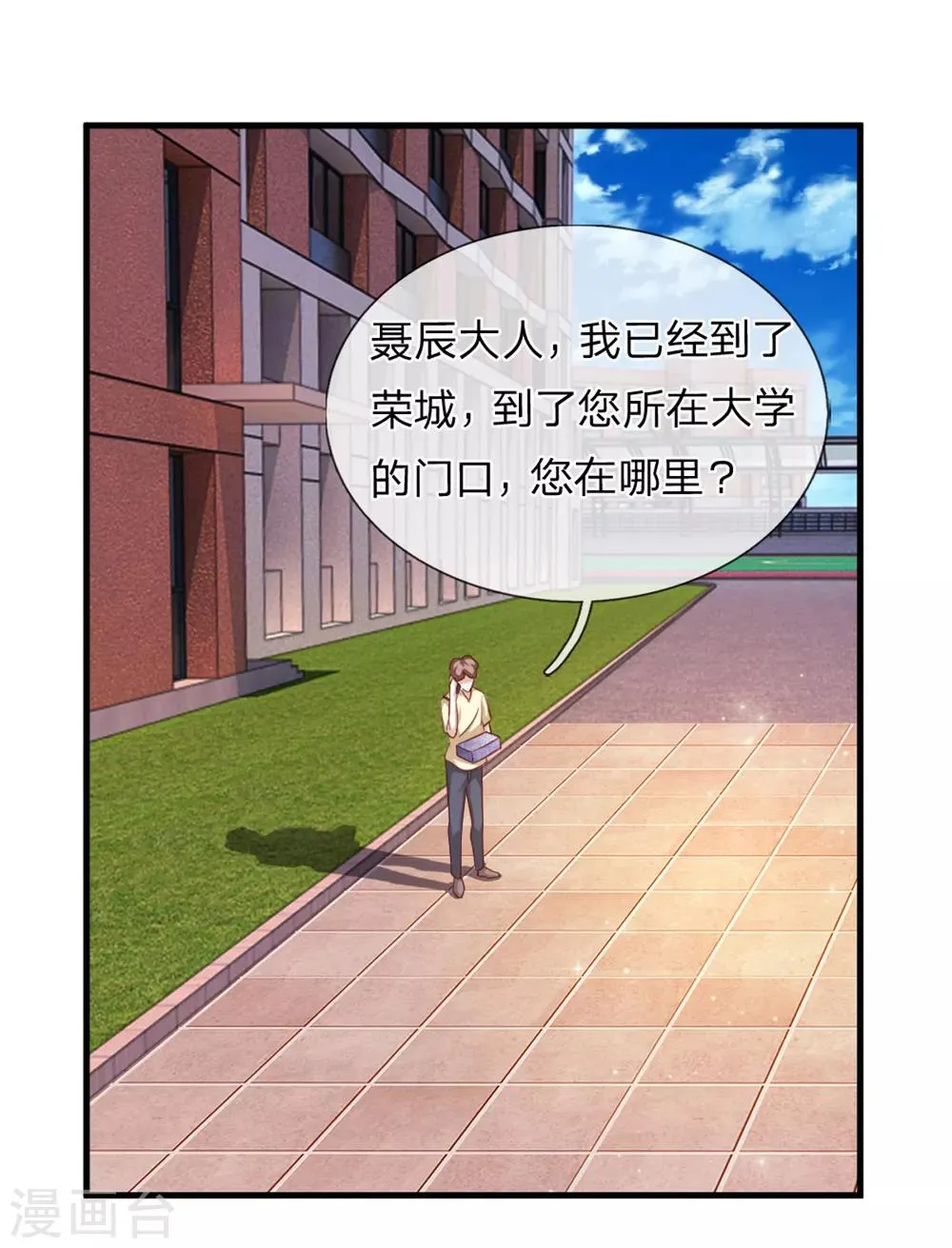 第131话 第131话 新的飞刀 第14页