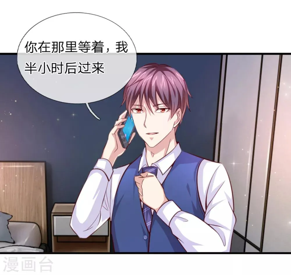 第131话 第131话 新的飞刀 第15页