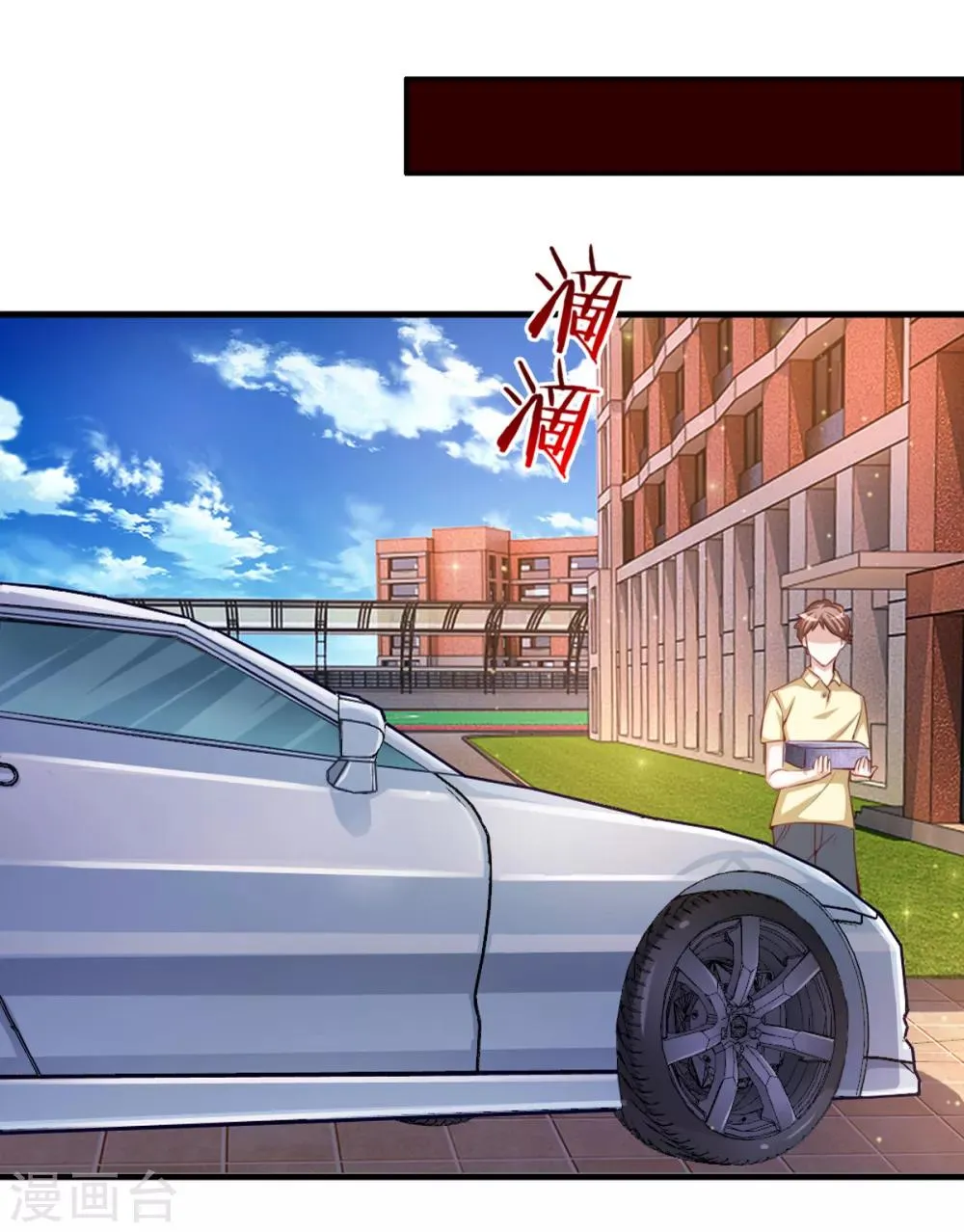 第131话 第131话 新的飞刀 第16页