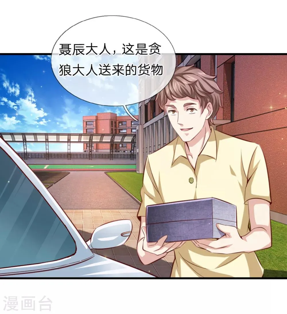 第131话 第131话 新的飞刀 第17页
