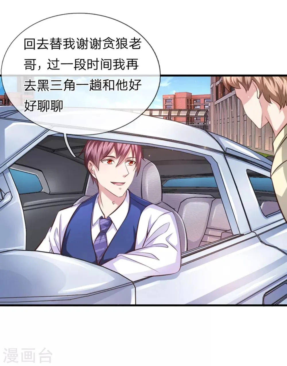 第131话 第131话 新的飞刀 第20页