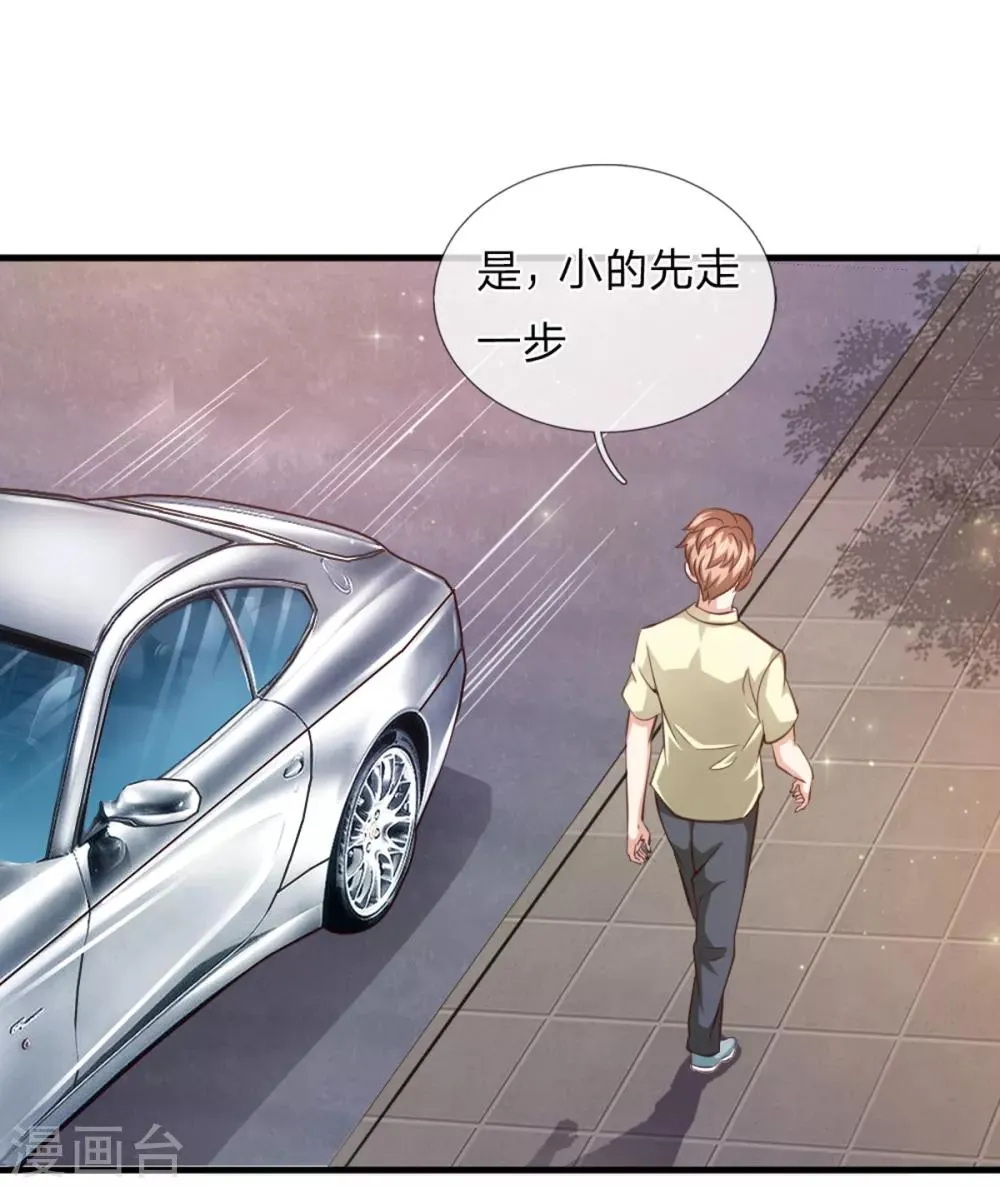 第131话 第131话 新的飞刀 第21页