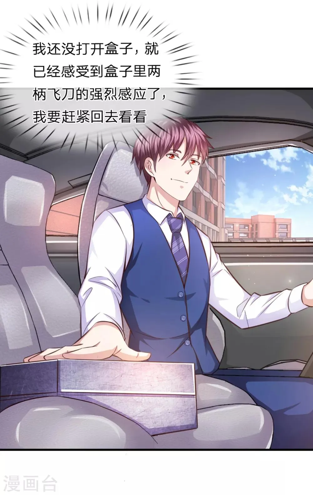 第131话 第131话 新的飞刀 第22页