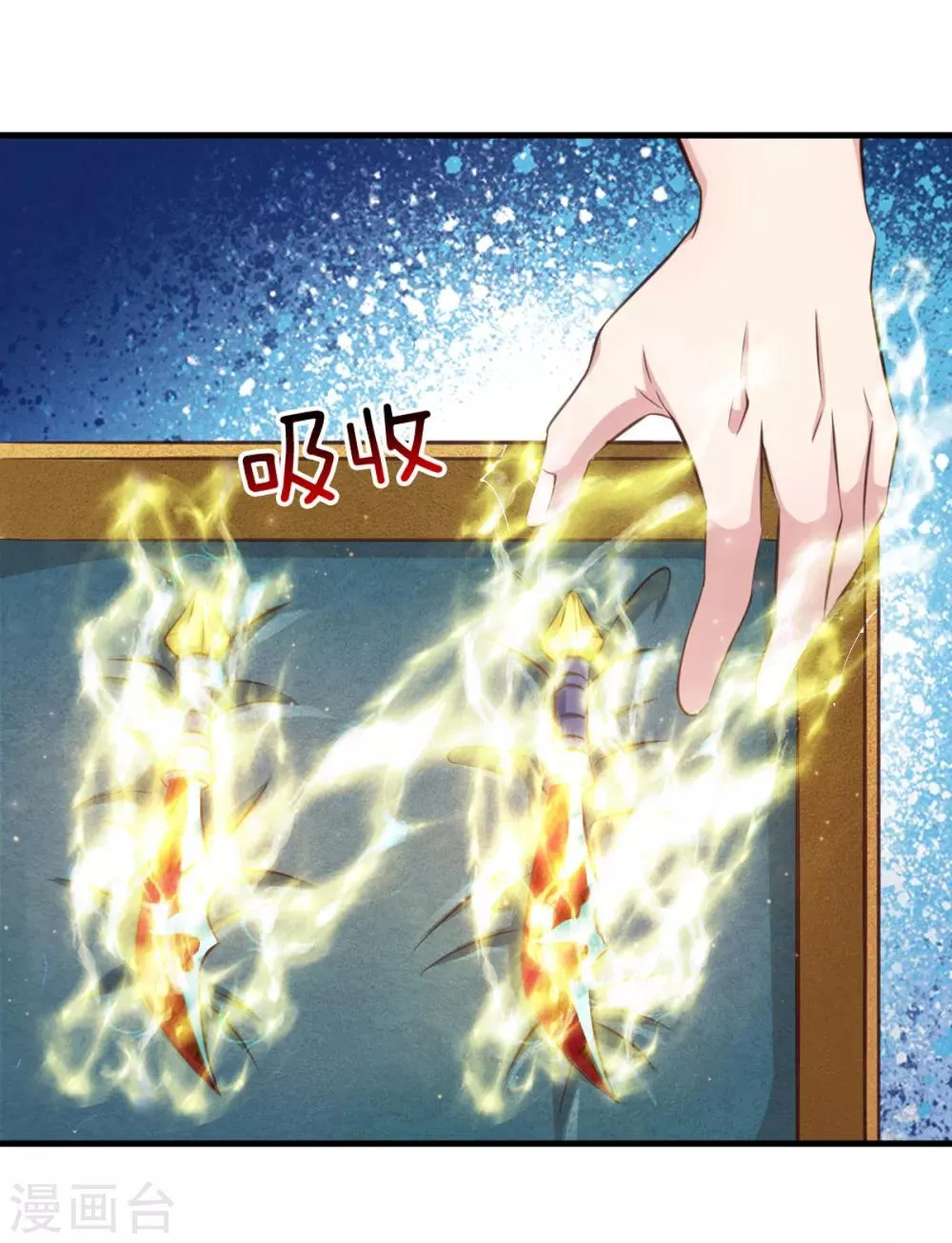 第132话 乌雷山风波 第7页