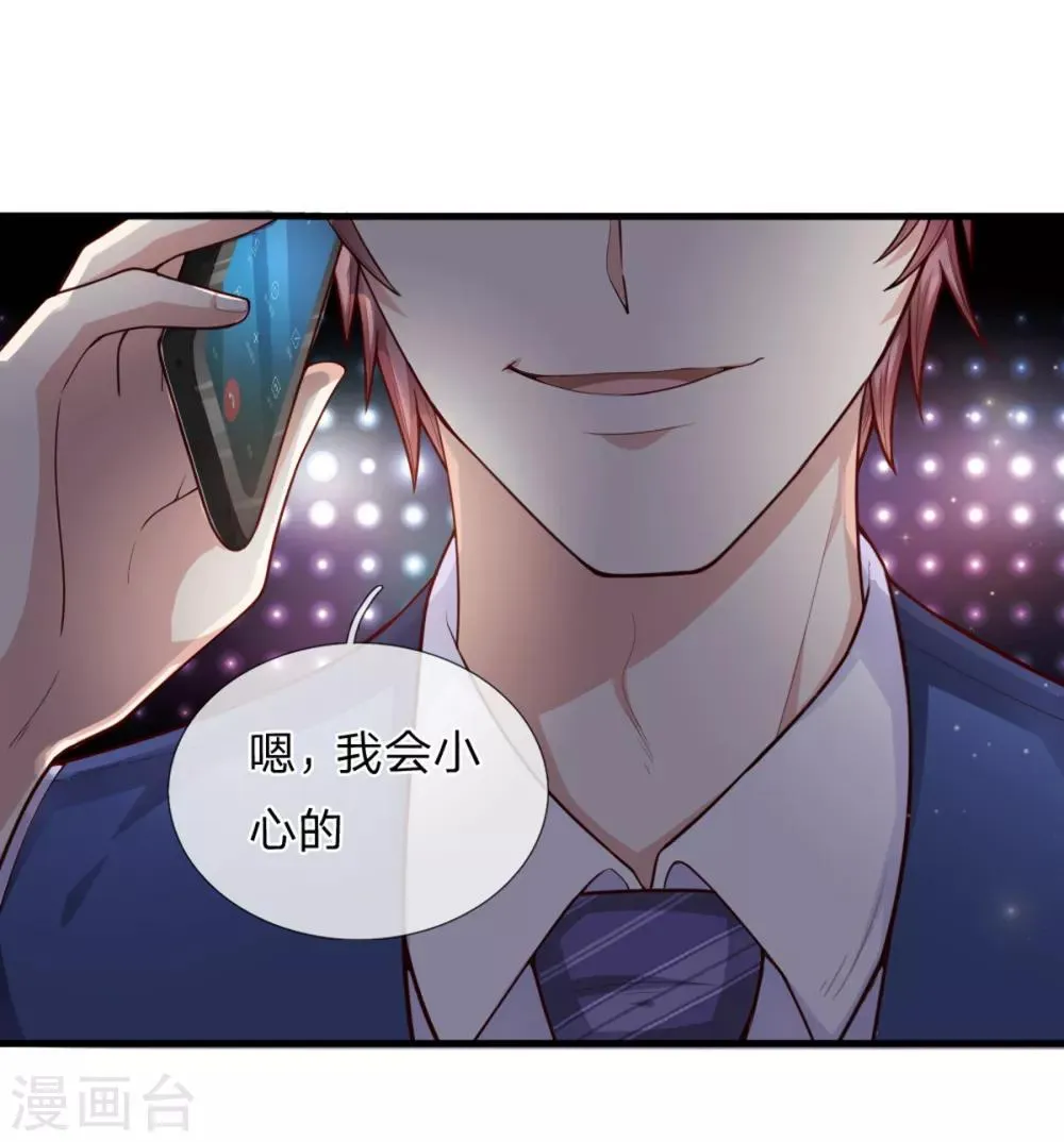 第132话 乌雷山风波 第22页