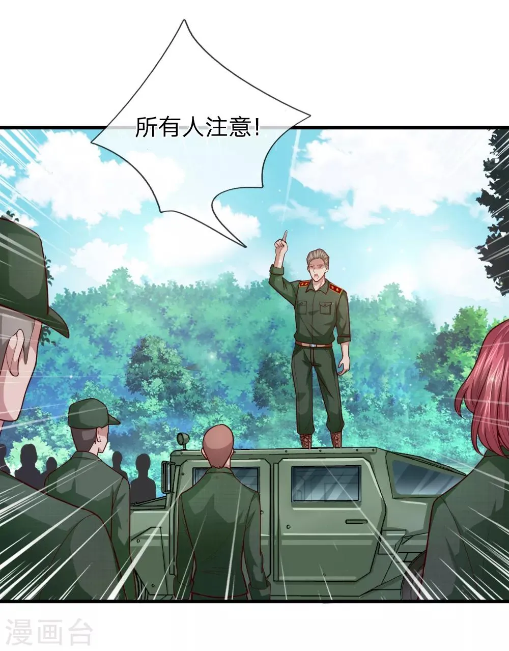 第133话 军方出动！ 第9页