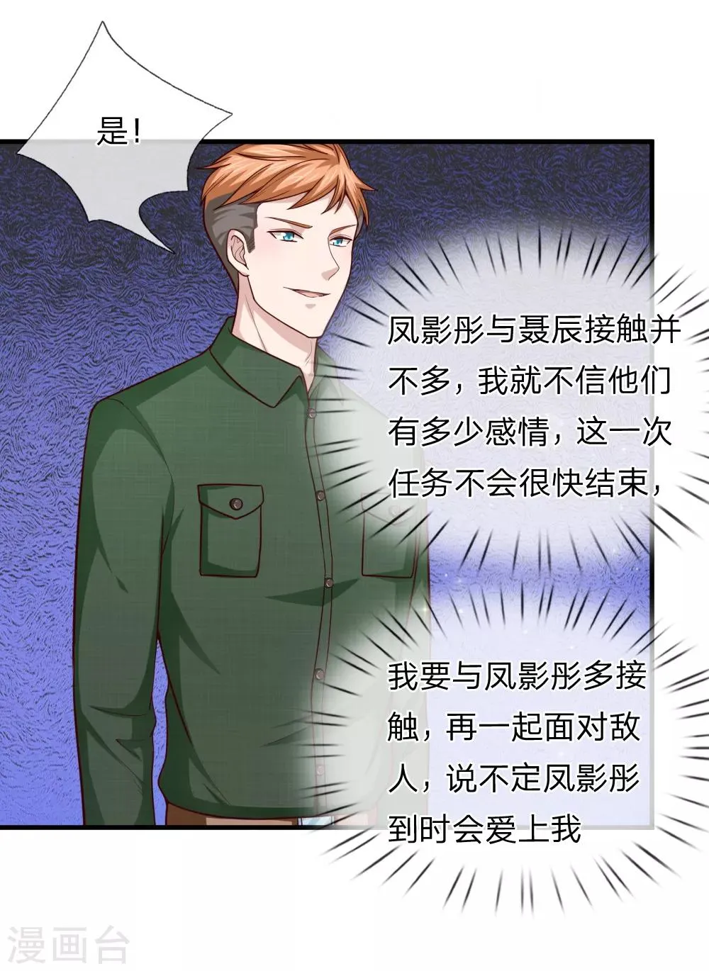 第133话 军方出动！ 第13页