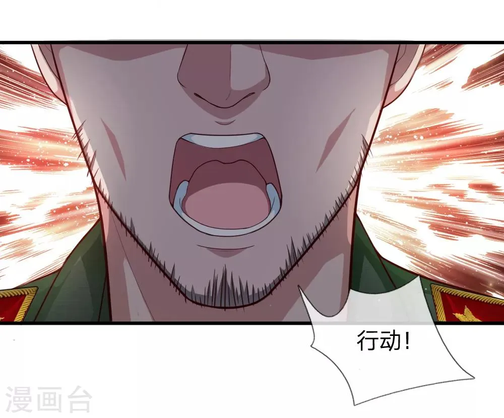 第133话 军方出动！ 第18页