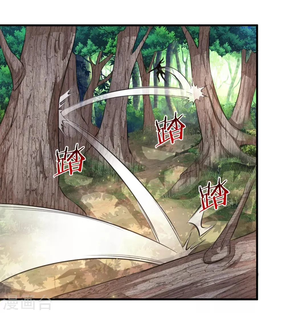 第133话 军方出动！ 第22页