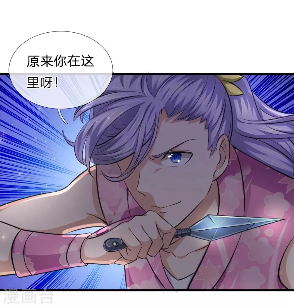 第134话 灵兽争夺大混战！ 第2页