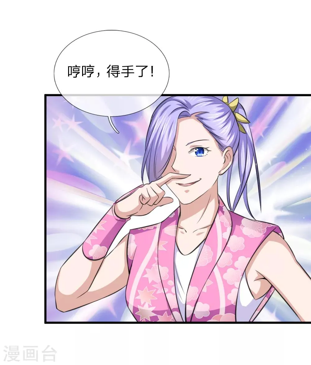 第134话 灵兽争夺大混战！ 第4页