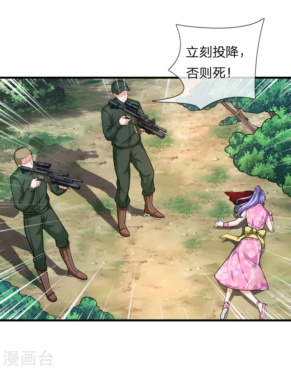 第134话 灵兽争夺大混战！ 第16页