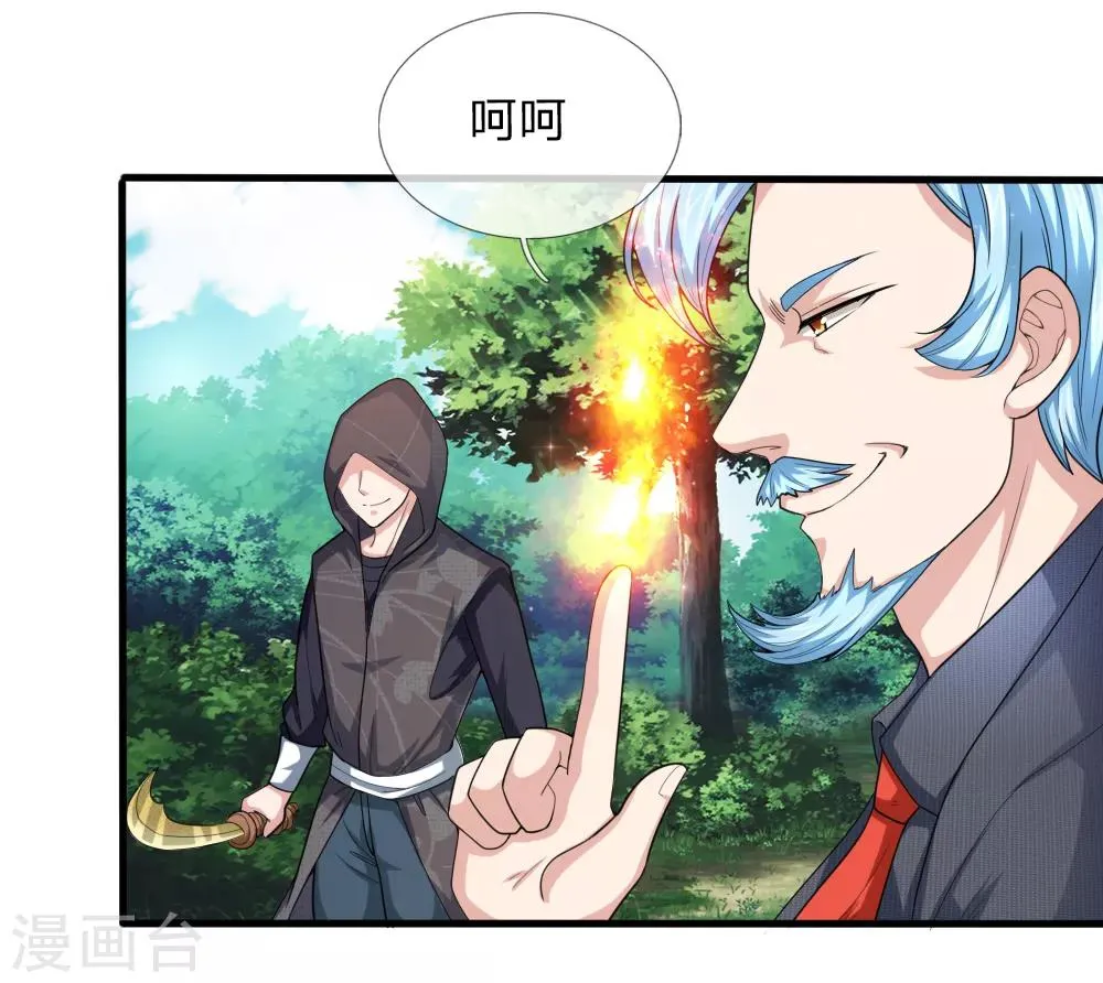 第134话 灵兽争夺大混战！ 第19页