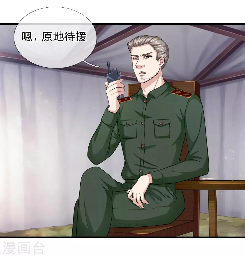 第135话 雪上加霜 第3页