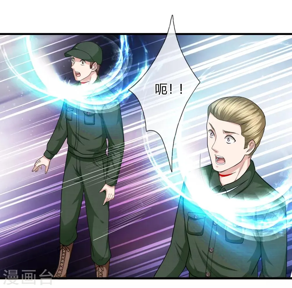 第135话 雪上加霜 第4页