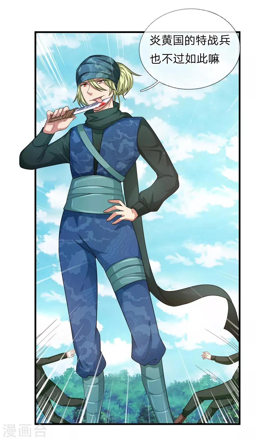 第135话 雪上加霜 第5页