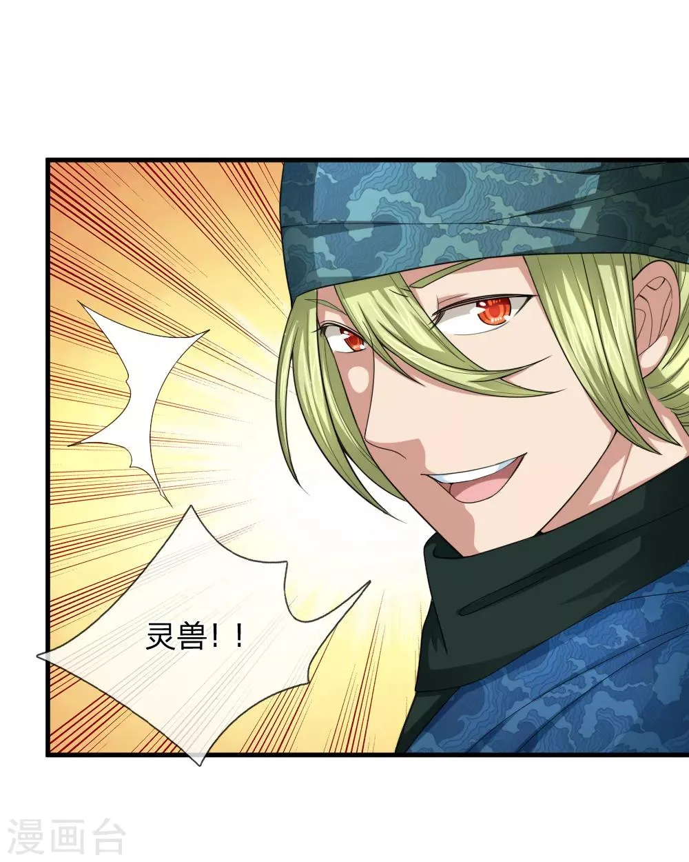 第135话 雪上加霜 第7页