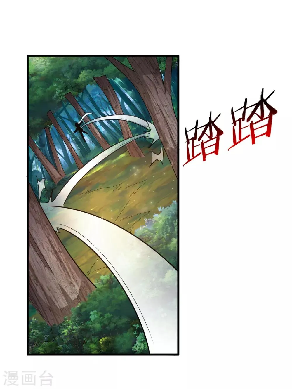 第135话 雪上加霜 第9页