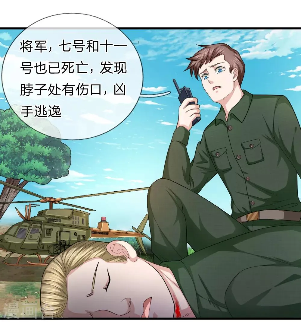 第135话 雪上加霜 第10页